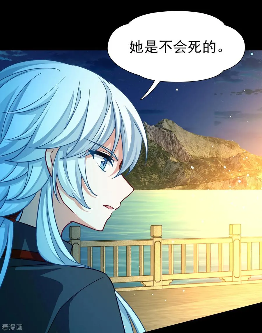 第2季第257话 光精灵族的真面目323