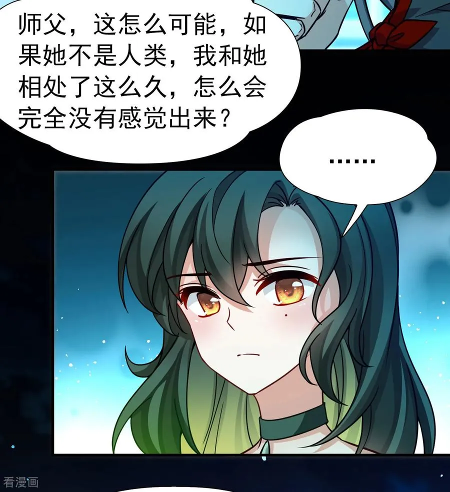第2季第256话 光精灵族的真面目221
