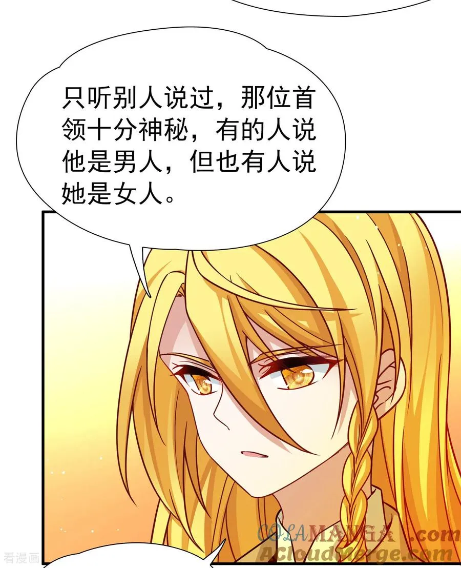 第2季第255话 光精灵族的真面目116