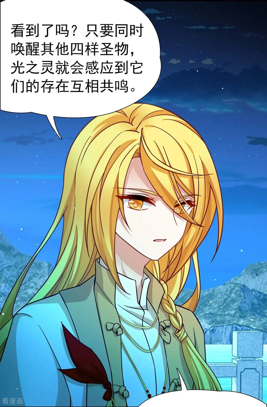 第2季第256话 光精灵族的真面目229