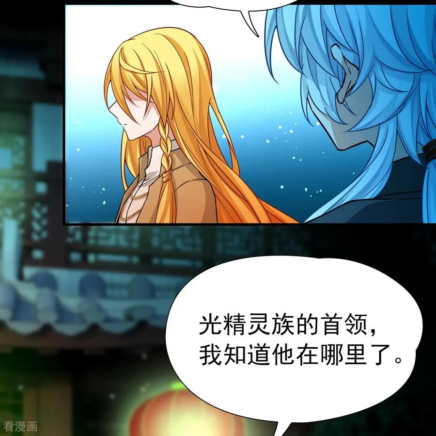 第2季第255话 光精灵族的真面目133