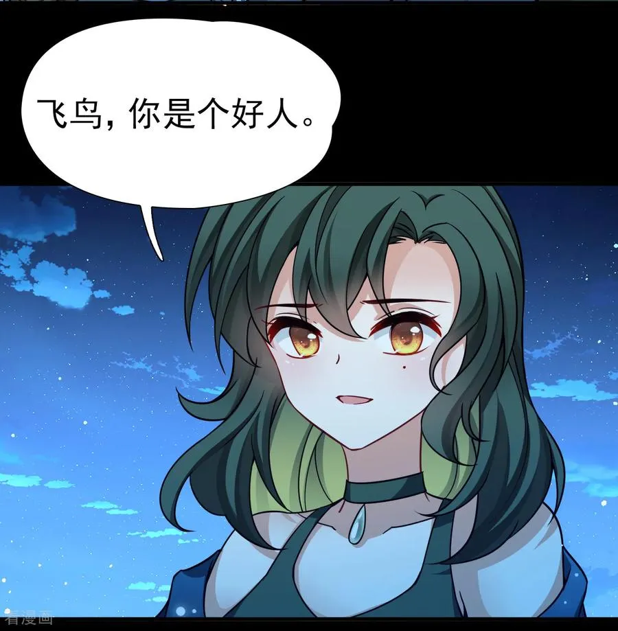 第2季第257话 光精灵族的真面目315