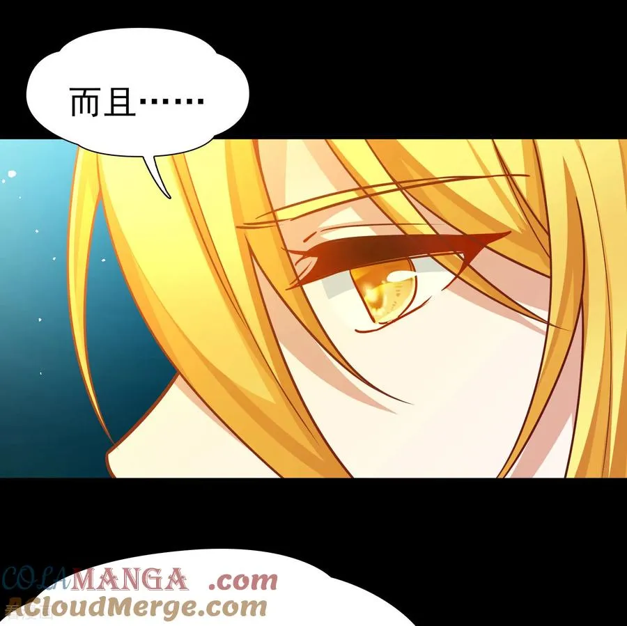 第2季第258话 光精灵族的真面目430