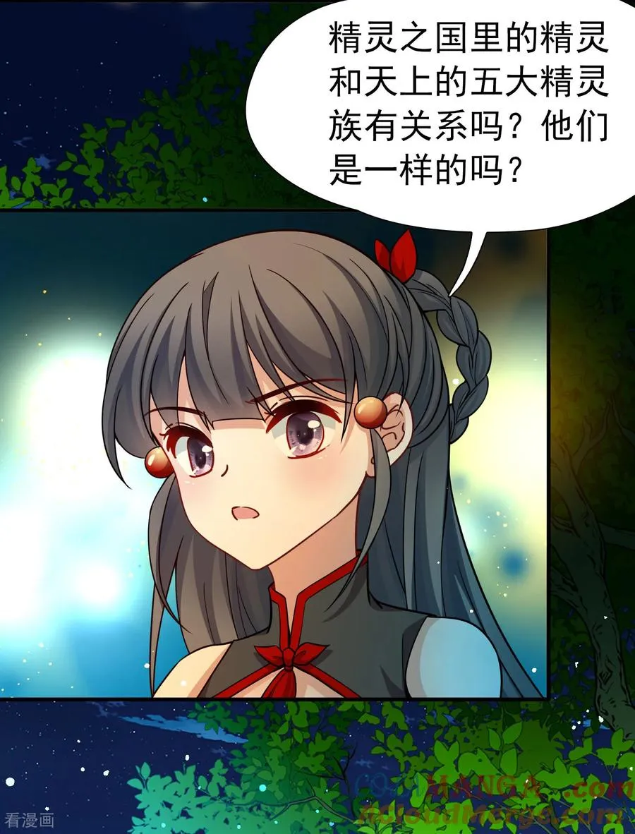 第2季第258话 光精灵族的真面目416
