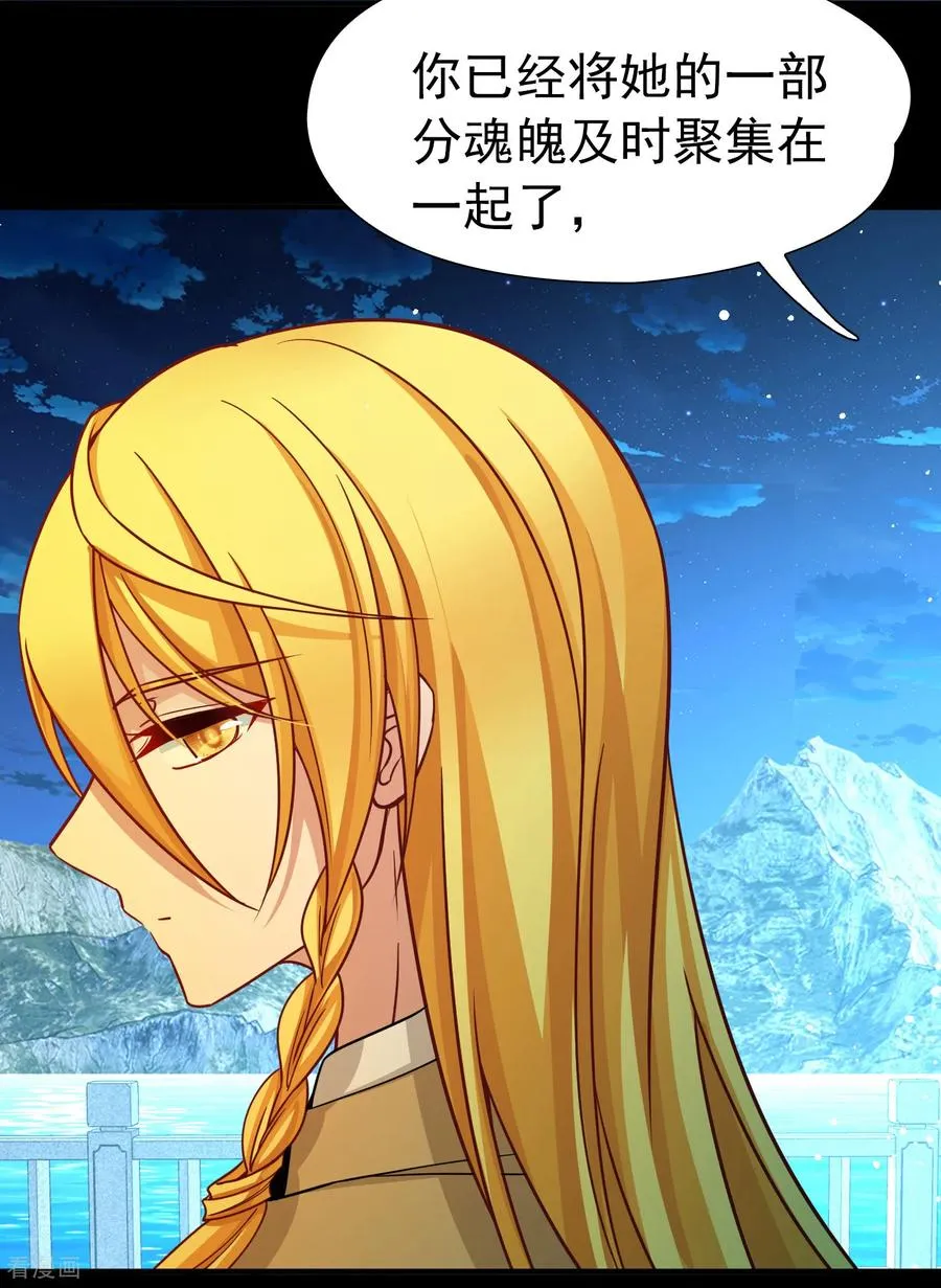 第2季第258话 光精灵族的真面目47