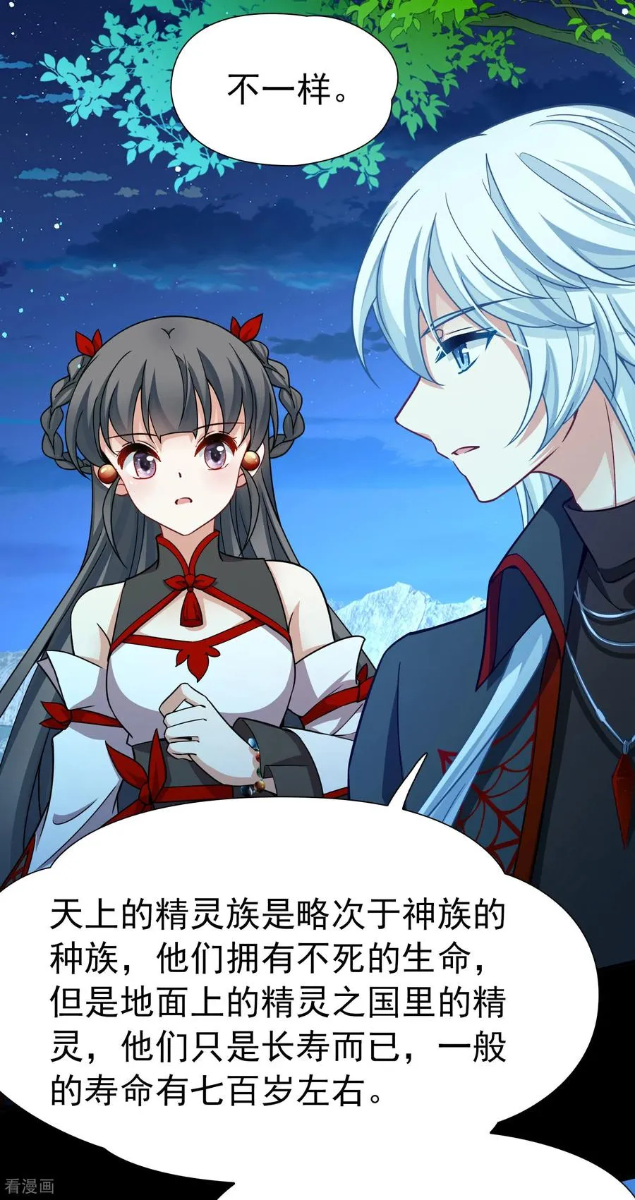 第2季第258话 光精灵族的真面目417