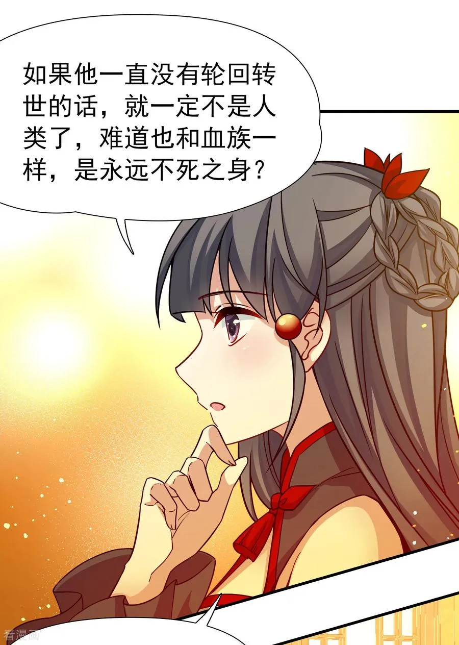 第2季第255话 光精灵族的真面目121