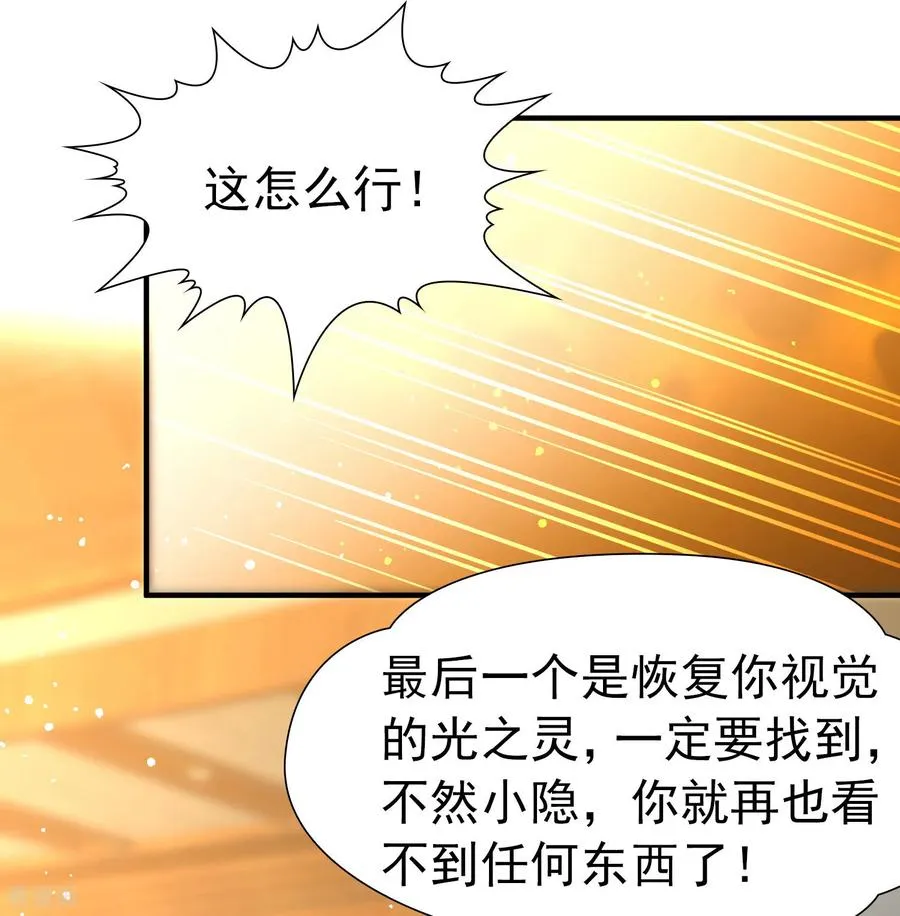 第2季第255话 光精灵族的真面目19