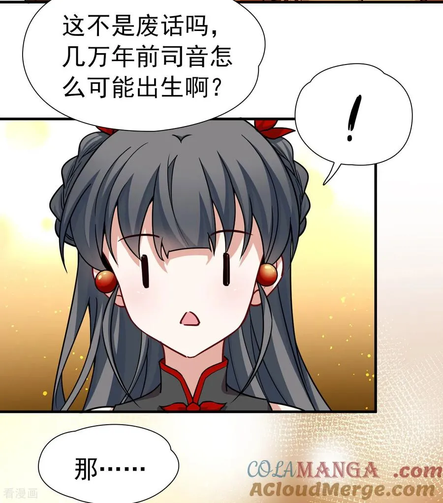 第2季第255话 光精灵族的真面目118