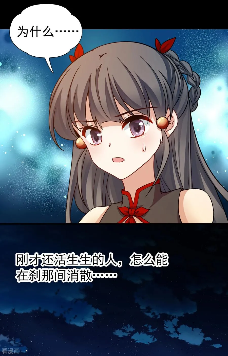 第2季第258话 光精灵族的真面目45