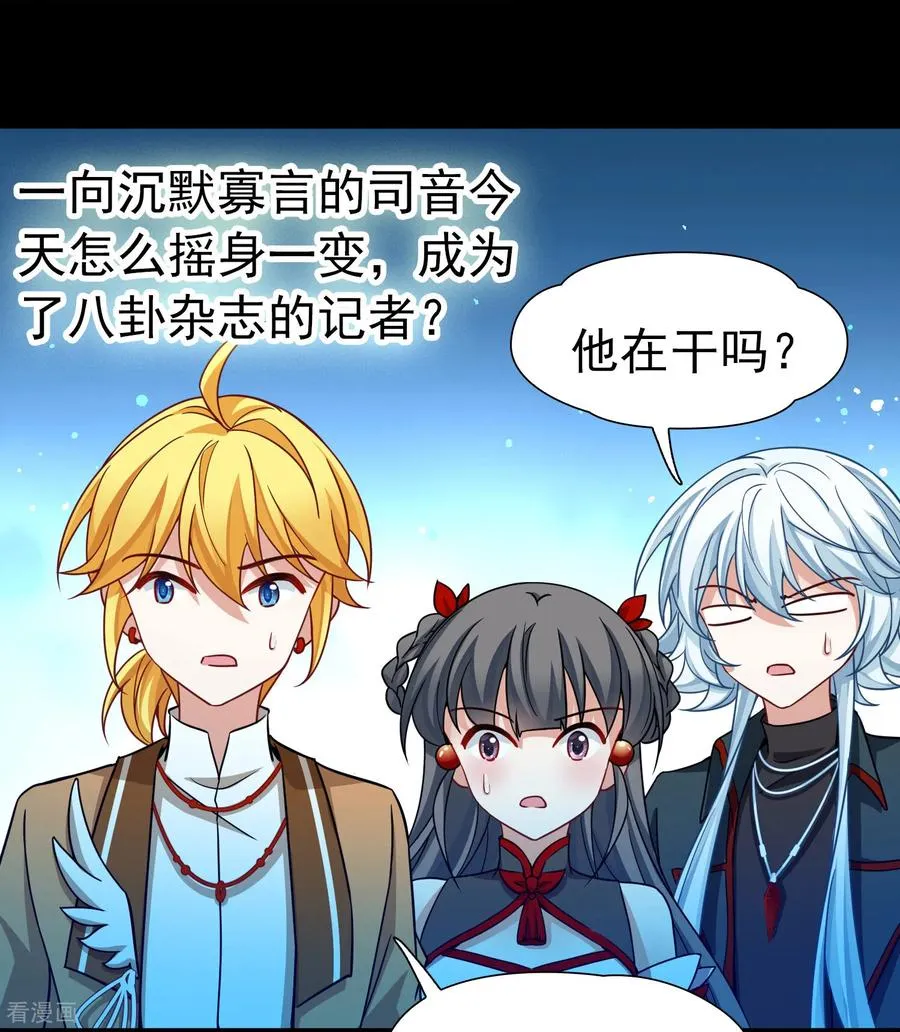 第2季第256话 光精灵族的真面目215