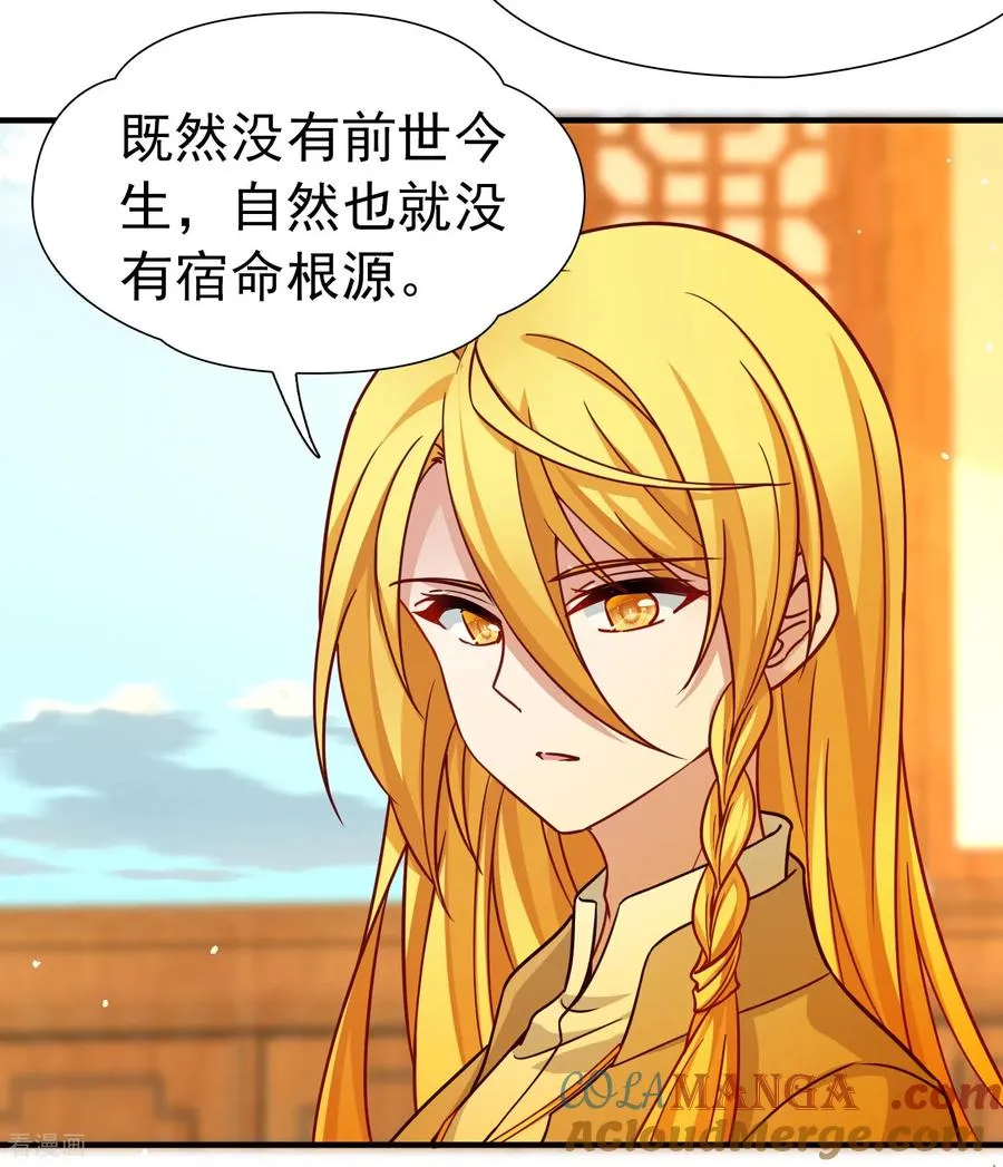 第2季第255话 光精灵族的真面目120