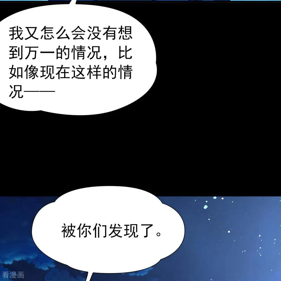 第2季第257话 光精灵族的真面目39