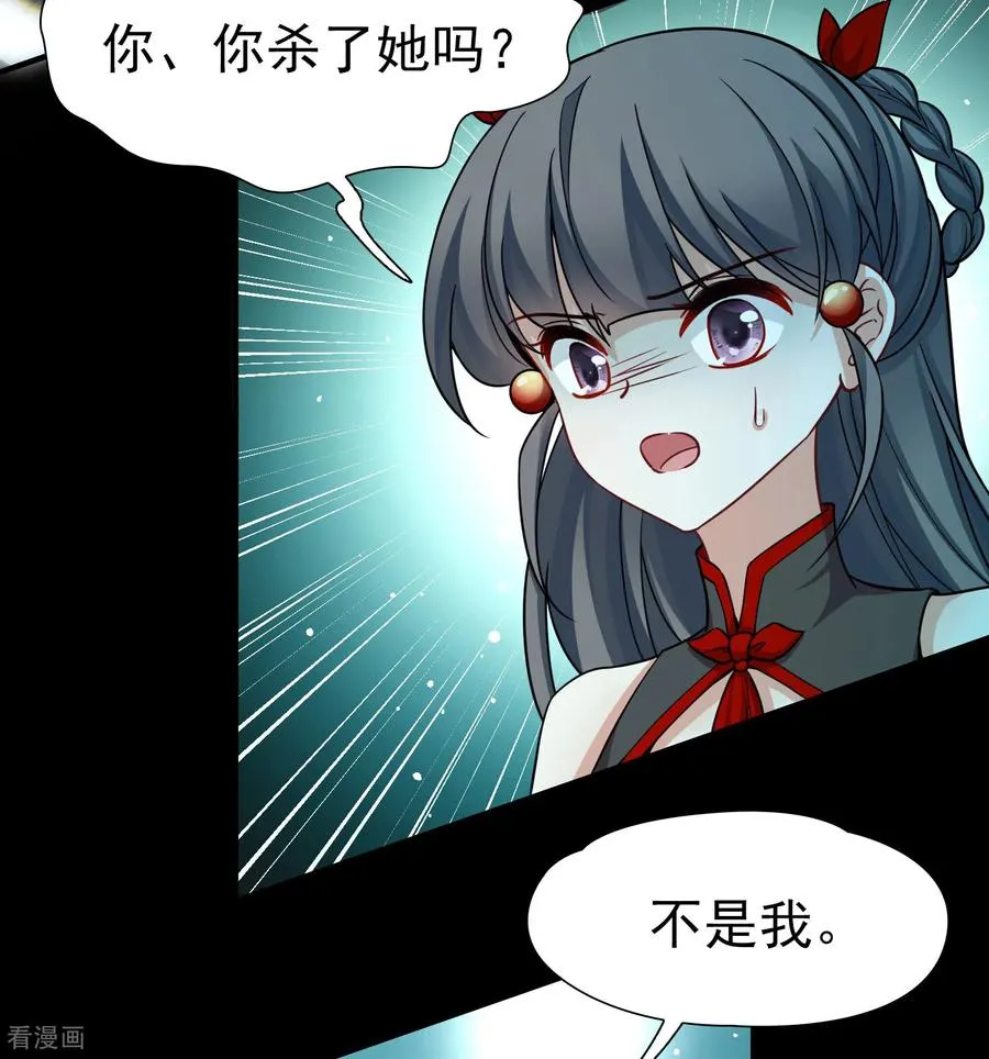第2季第258话 光精灵族的真面目43