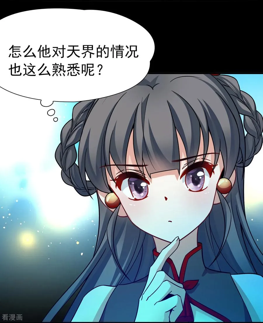 第2季第258话 光精灵族的真面目419