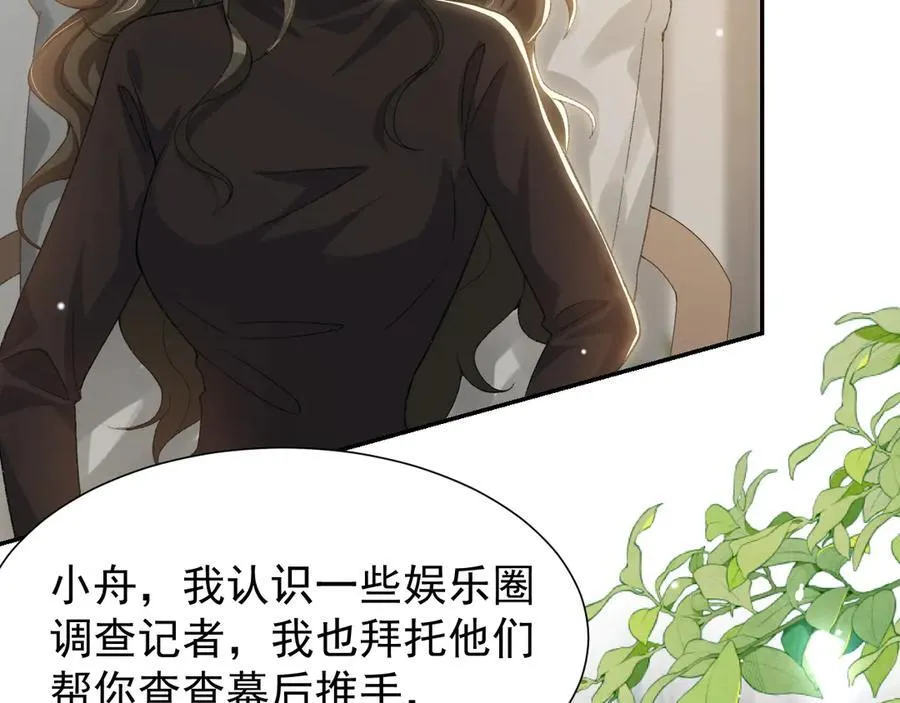 第181话：3亿钻戒送别人了！16
