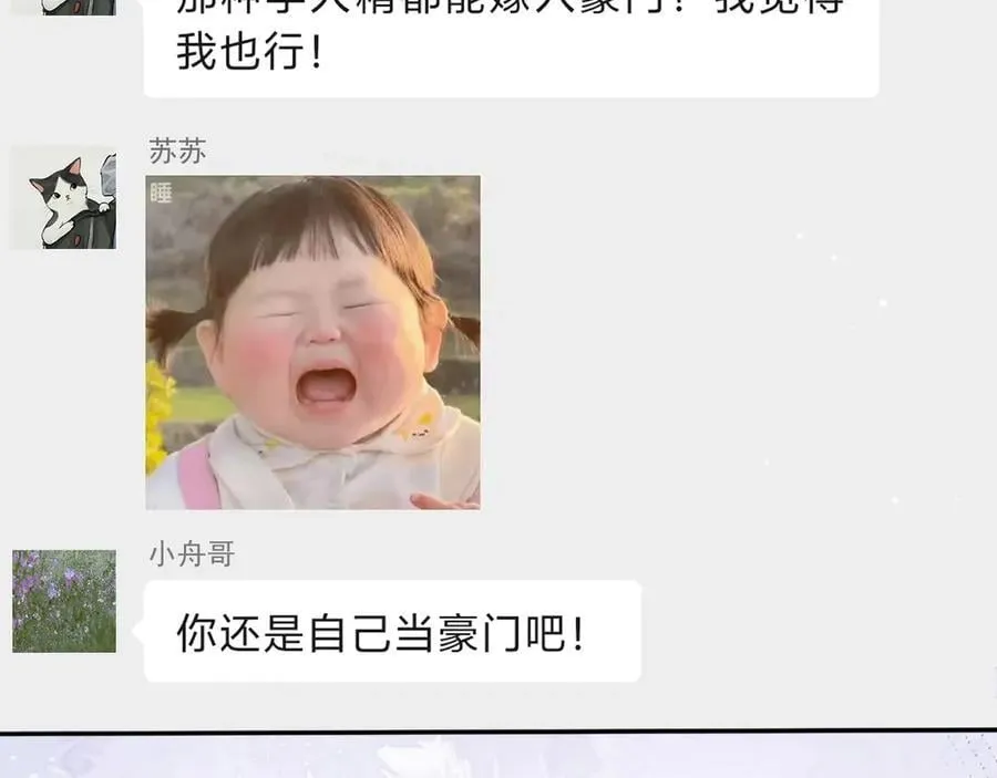 第181话：3亿钻戒送别人了！38