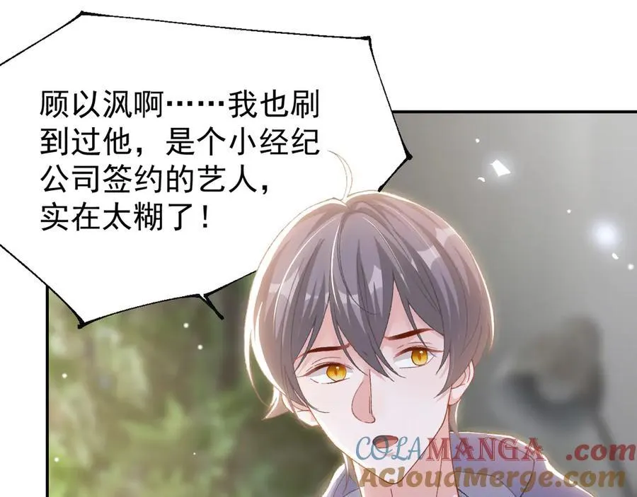 第181话：3亿钻戒送别人了！3