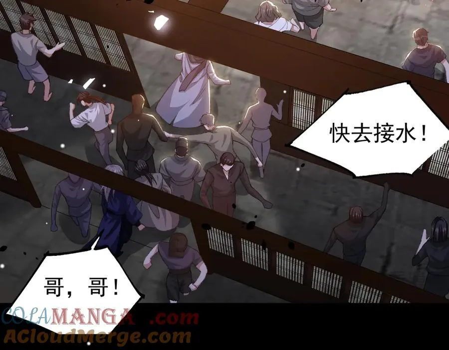 第177话 拍摄基地失火？！27