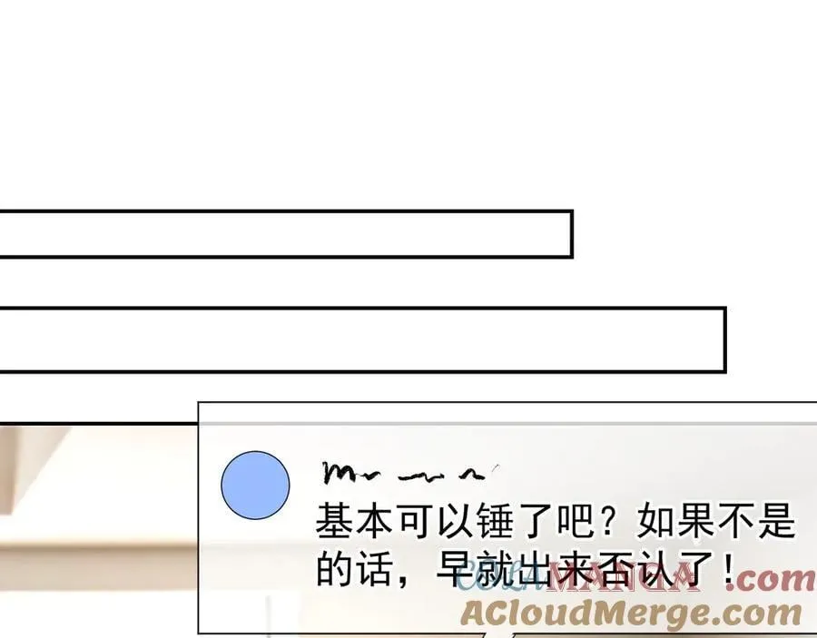 第182话 不要就扔了！3