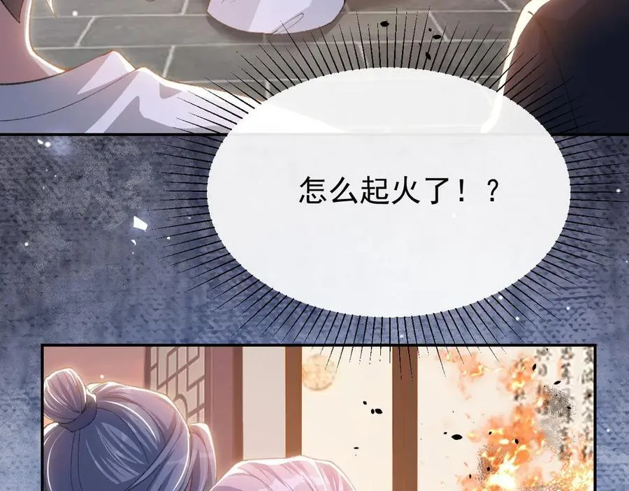 第177话 拍摄基地失火？！20