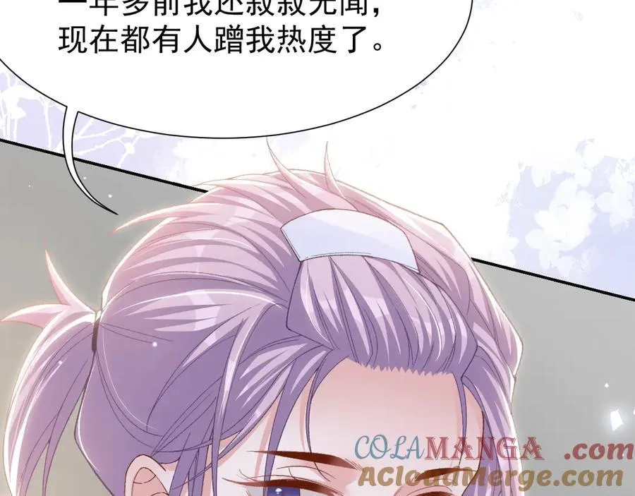 第181话：3亿钻戒送别人了！6