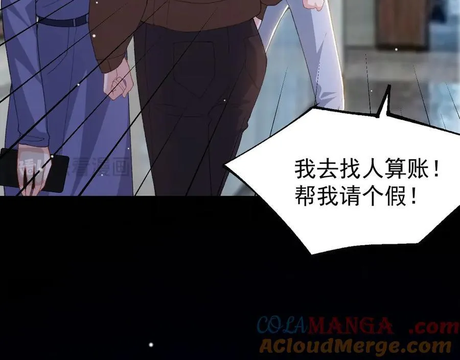 第181话：3亿钻戒送别人了！45