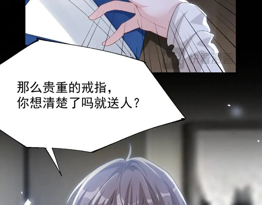 第181话：3亿钻戒送别人了！62