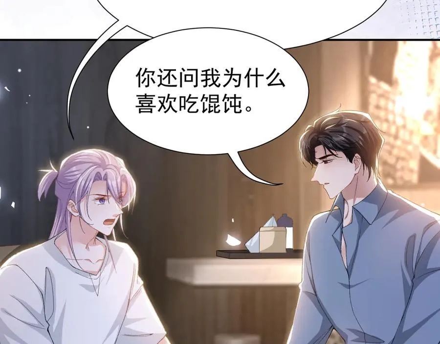 第179话 馄饨的含义26