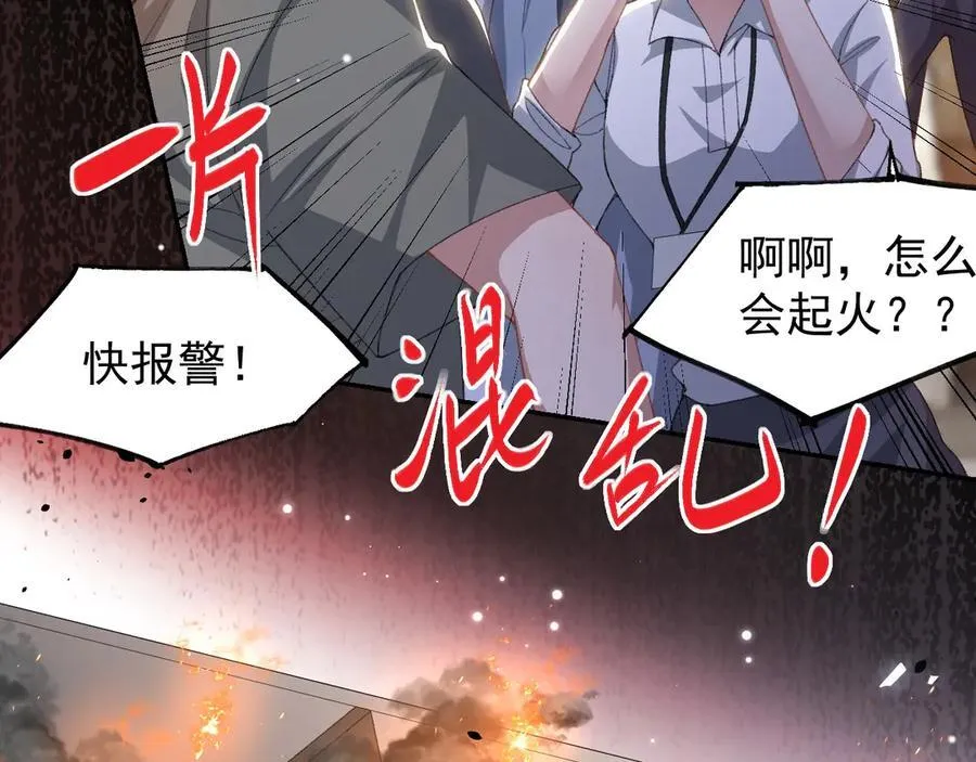 第177话 拍摄基地失火？！25