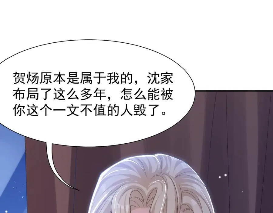 第178话 再添一把火59