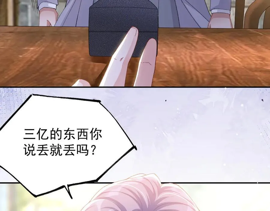 第182话 不要就扔了！31