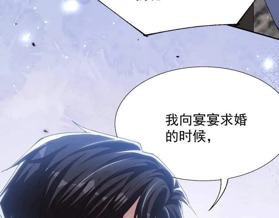 第181话：3亿钻戒送别人了！74