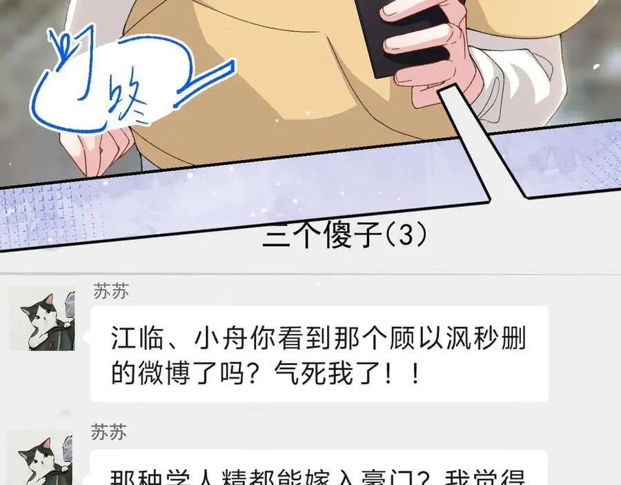 第181话：3亿钻戒送别人了！37