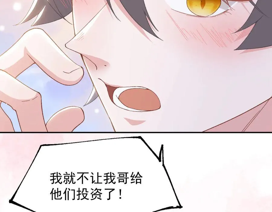 第181话：3亿钻戒送别人了！13