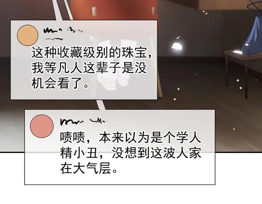 第182话 不要就扔了！5