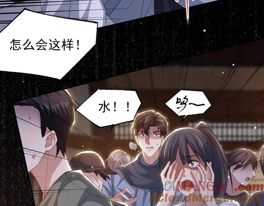 第177话 拍摄基地失火？！24