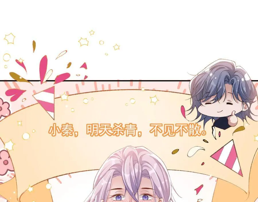 第182话 不要就扔了！70