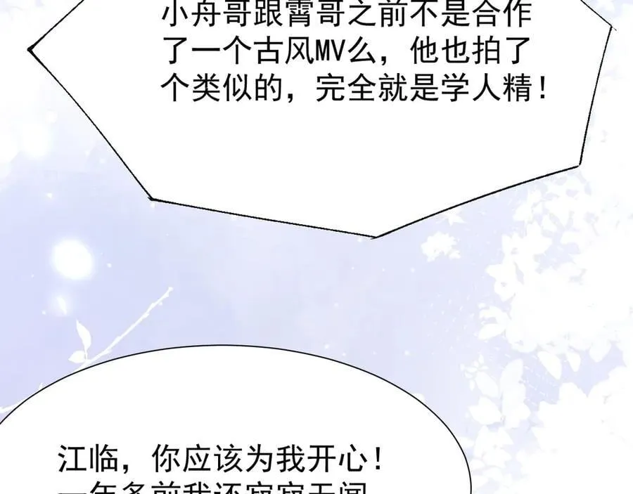 第181话：3亿钻戒送别人了！5