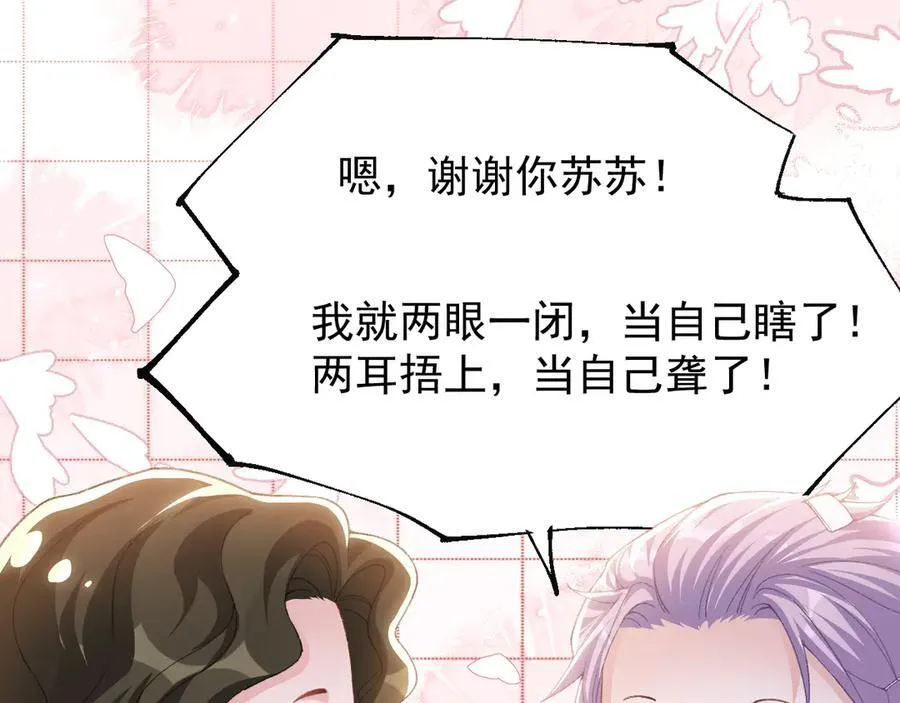 第181话：3亿钻戒送别人了！19