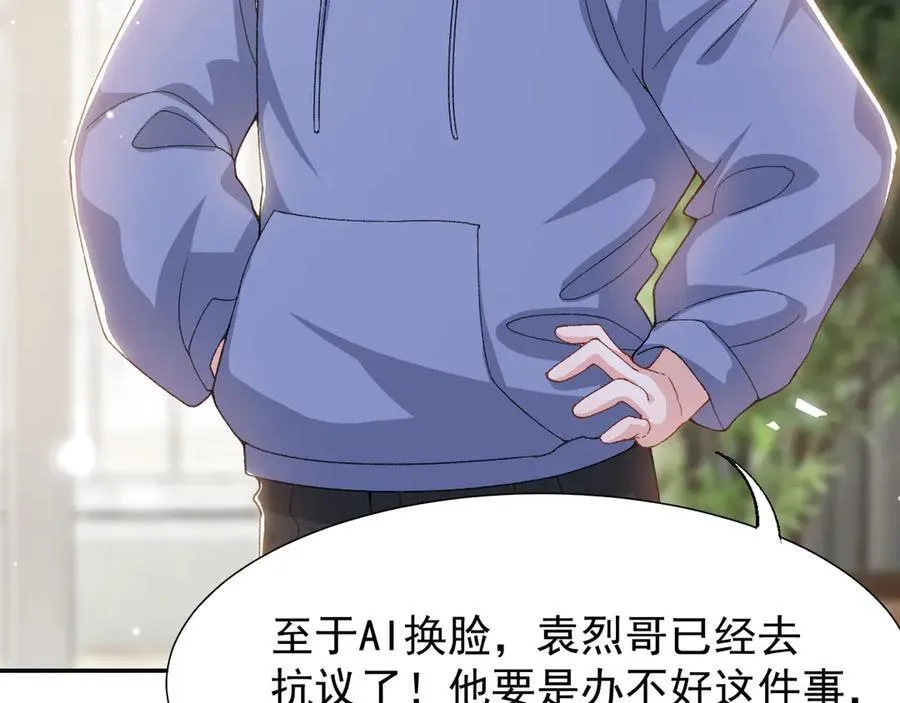第181话：3亿钻戒送别人了！10