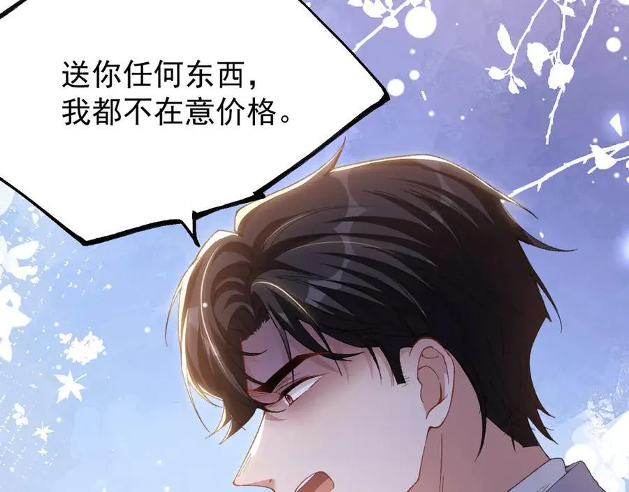 第182话 不要就扔了！34