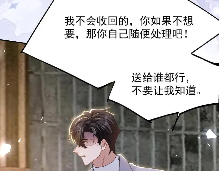 第182话 不要就扔了！41