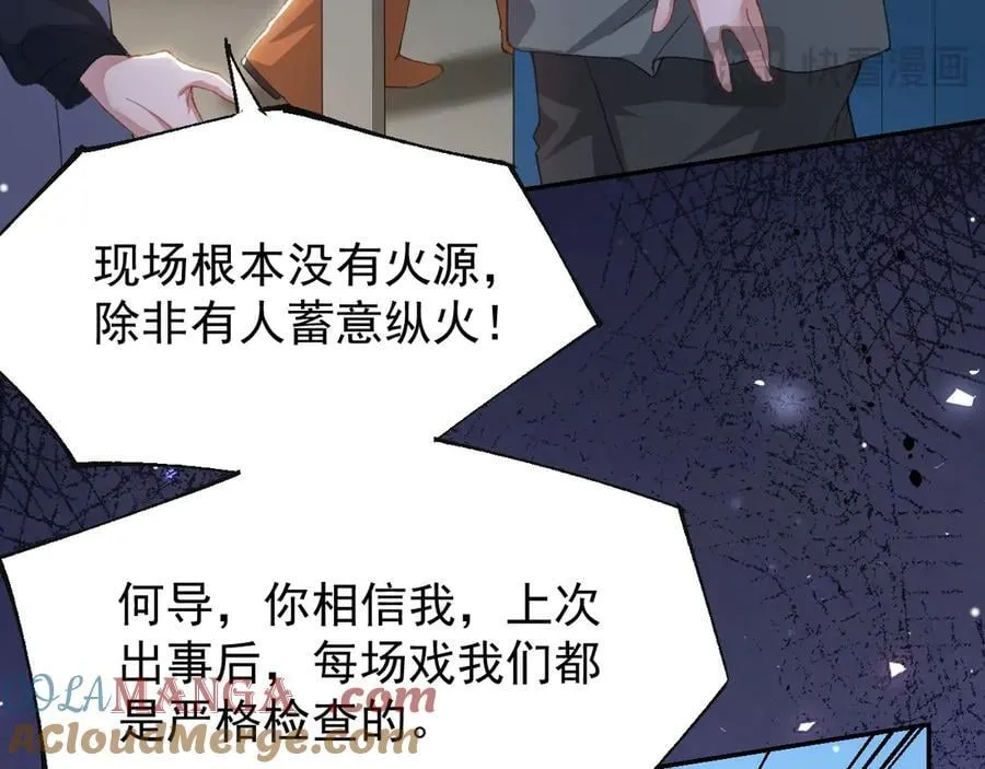 第178话 再添一把火9
