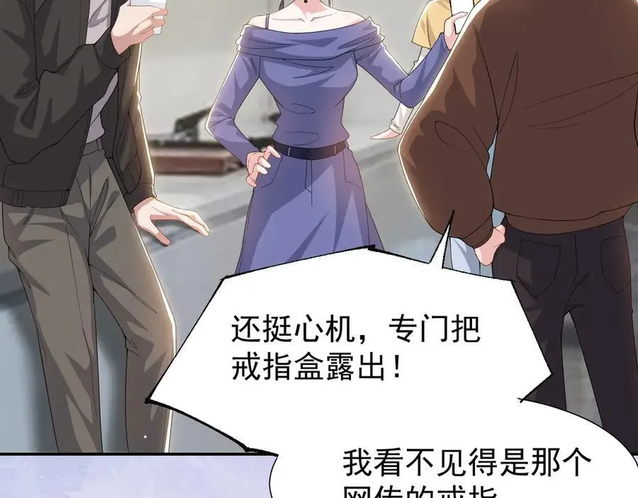 第181话：3亿钻戒送别人了！28