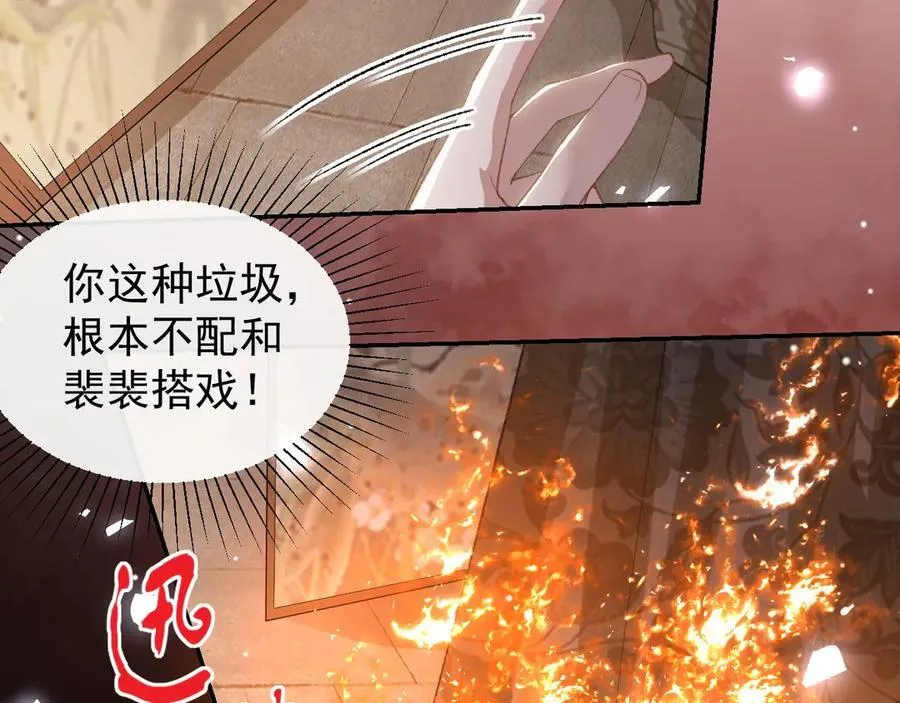第177话 拍摄基地失火？！13