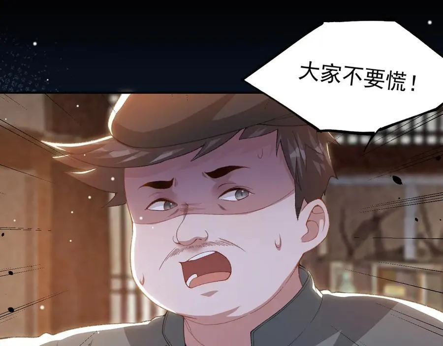 第177话 拍摄基地失火？！29