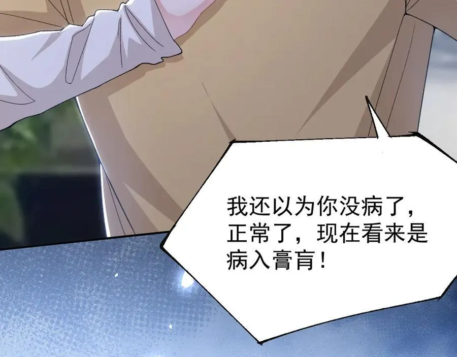 第181话：3亿钻戒送别人了！64