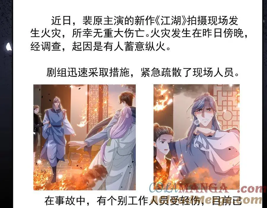 第178话 再添一把火45