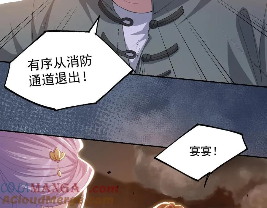第177话 拍摄基地失火？！30